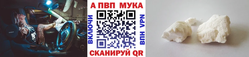 APVP VHQ  мега маркетплейс  Нерюнгри 