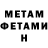 Метамфетамин Methamphetamine Aiko Da