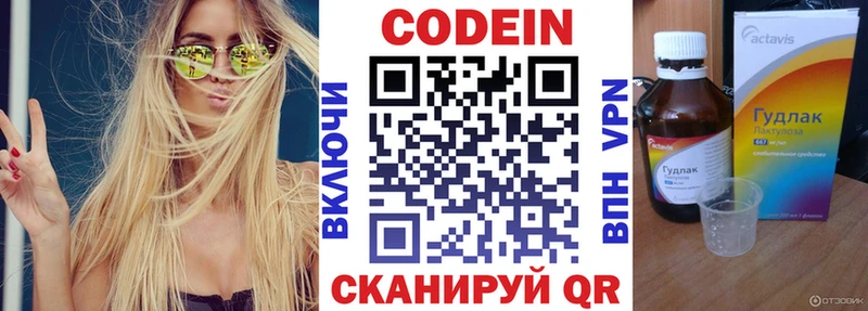 Codein Purple Drank где купить Нерюнгри