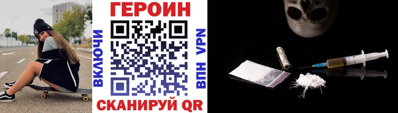 мега вход Нерюнгри Героин белый