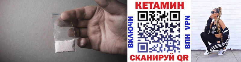 Кетамин VHQ  Нерюнгри 