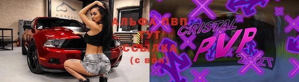 альфа пвп Богородицк