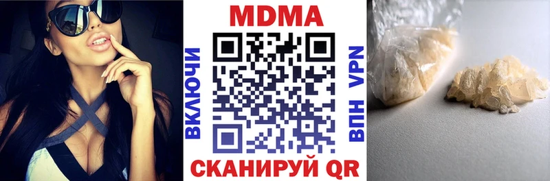 МДМА crystal  Нерюнгри 